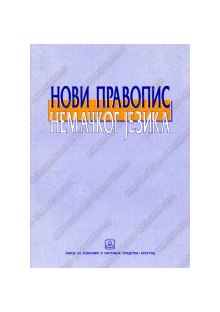 31771_novi_pravopis_namakog-160x224