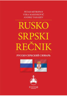 rusko-srpski-recnik