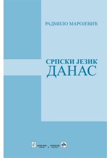 srpski-jezik-danas