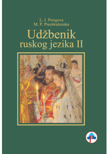 udzbenik-ruskog-jezika-ii