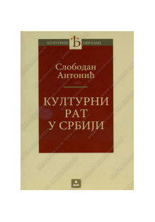 33962_kulturni_rat_u_srbiji-160x224