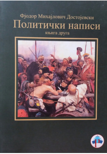 politicki-natpisi2