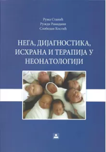 nega_dijagnostika_ishrana_i_terapija_u_neonatologiji