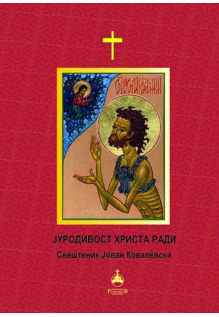 hrista-radi