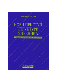 34164_novi_pristup_strukturi_udbenika-160x224