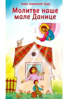 jjzmolitvenasemaledanice
