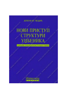 34164_novi_pristup_strukturi_udbenika-160x224