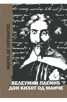 don-kihot-korica-1