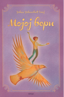 jovanjovanoviczmajk