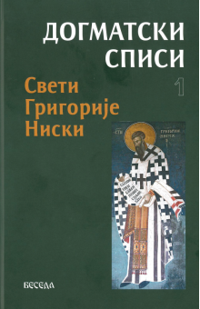 svetigrigorijeniski