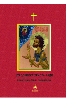 hrista-radi