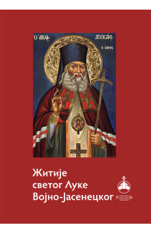zitije-svetog-luke-vj