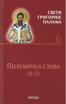 svetigrigorijepalama6k