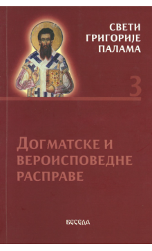 svetigrigorijepalama3k