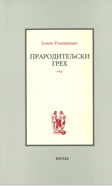jrpraroditeljskigrehk