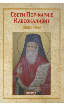 spsvedocenjak