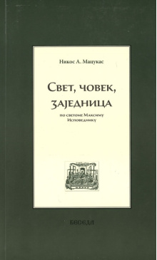 nmsvetcovekzajednicak