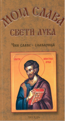 mssvetilukak